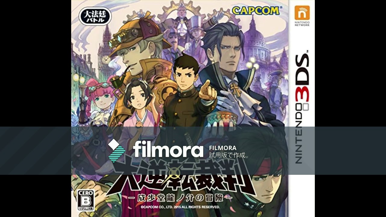 大逆転裁判 異議あり Bgm カプコン Ace Attorney Capcom Youtube