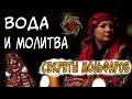 Этого точно никто не знал! Мольфарка Магдалена назвала главную ошибку! Никогда нельзя...