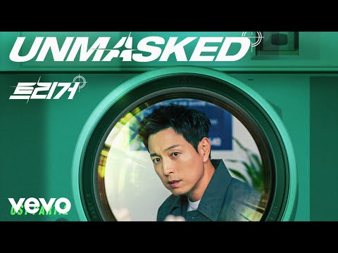 Blah - Happening (From "트리거"/Soundtrack Version/Audio Only)