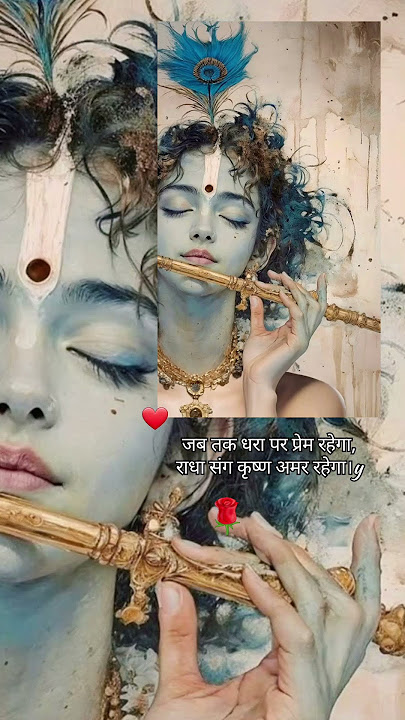 #love #song #viral #viralvideo #radhekrishna #krishnalove