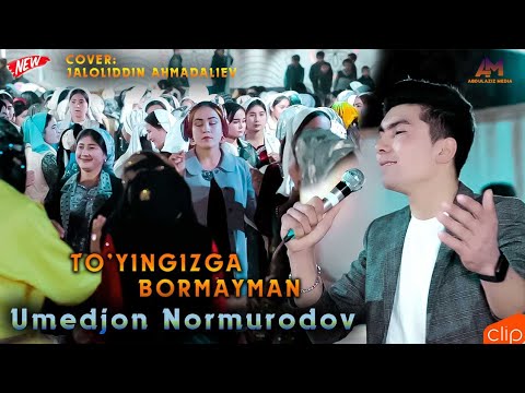 Умедҷон Нормуродов — Туйингизга Бормайман (Cover:JALOLIDDIN AHMADALIEV)