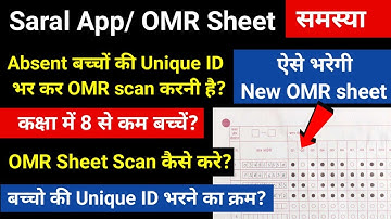 Saral App OMR समस्या|Saral App se scan kaise kare| Saral app se OMR sheet kaise scan karen| NAT 2023
