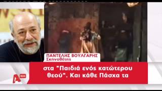 newsIT.gr Η τελευταία υπόκλιση του Λ. Βογιατζή