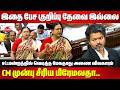 இதை பேச குறிப்பு தேவை இல்லை..CM VIjay முன்பு சீரிய பிரேமலதா.. Premalatha vijayakanth assembly Speech