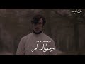 سالم بن مغيثه سدول الظلام سالم بن مغيثه سدول الظلام