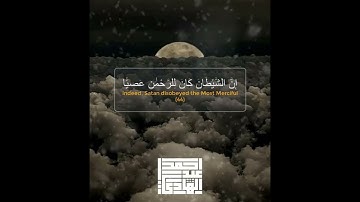 واذكر في الكتاب ابراهيم أنه كان صديقا نبيا | ما تيسر من سورة مريم بصوت احمد عبدالهادي