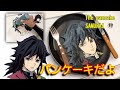 冨岡義勇の書き方 鬼滅の刃 とみおかぎゆうパンケーキアート描いてみた Demon Slayer Kimetsunoyaiba Tomioka Giyuu 水柱 Pancake Art 冨岡義勇の書き方 鬼滅の刃 とみおかぎゆうパンケーキアート描いてみた Demon Slayer Kimetsunoyaiba Tomioka Giyuu 水柱 Pancake Art