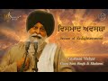 Vismaad avastha  sense of enlightenment  giani sant singh ji maskeen katha  gyan da sagar