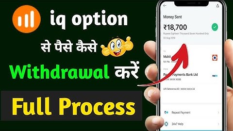 iq option Live withdrawal proof | iq option se paise kaise withdrawal kare | iq option withdrawal