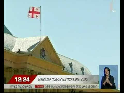 მიხეილ სააკაშვილის ინტერესებს ახალი ადვოკატი დაიცვას