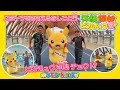 【ポケモン公式】体験探検ピカチュウ部！「スポーツをささえるおしごと編」