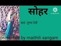  presented by maithili sangam