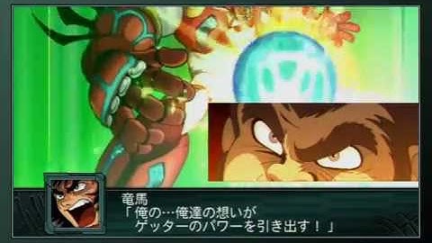 SRW Z2: Chapter Regeneration - Getter Robo Armageddom: Shin Getter -1 All Attacks