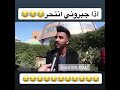 اذا جبروك تتزوج بت عمك اذا جبروك تتزوج بت عمك