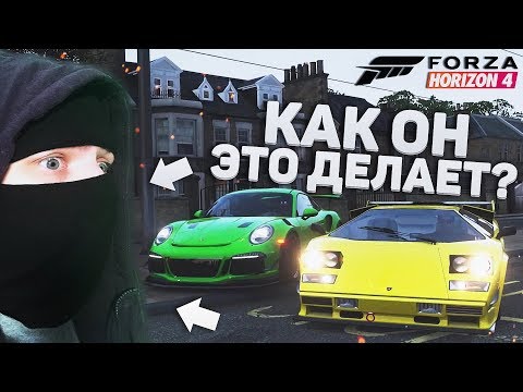 Видео: КАК ОН ЭТО ДЕЛАЕТ?! ФРЕШ, ПРЕКРАЩАЙ! (КОЛЕСО ФОРТУНЫ - FORZA HORIZON 4)