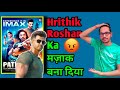 Salman and shahrukh making fun of hrithik  moviewala 