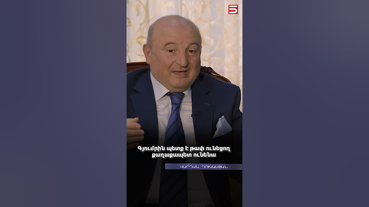 Գյումրին պետք է թափ ունեցող քաղաքապետ ունենա. Վարդան Ղուկասյան