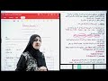 شرح الفاتورة للسادس التجاري