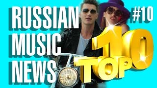 Новые Клипы 2016 - Новинки Музыки #10