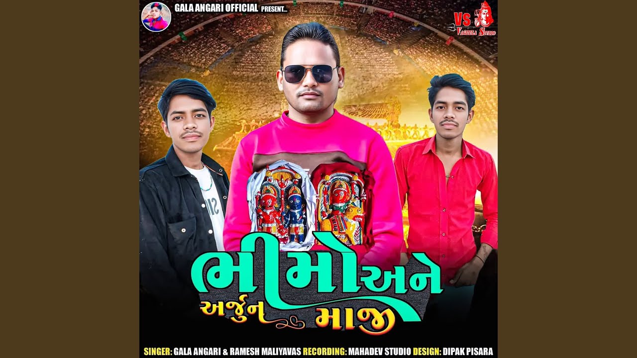 Bhimo Ane Arjun Maji