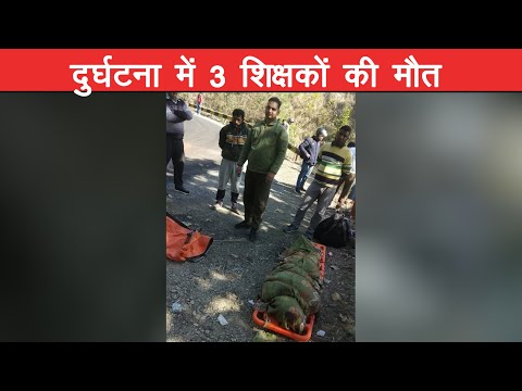 कोटद्वार कार खाई में गिरी, 3 की मौत 2 घायल |