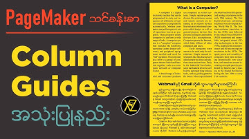 PageMaker မှာ Column Guides အသုံးပြုနည်း