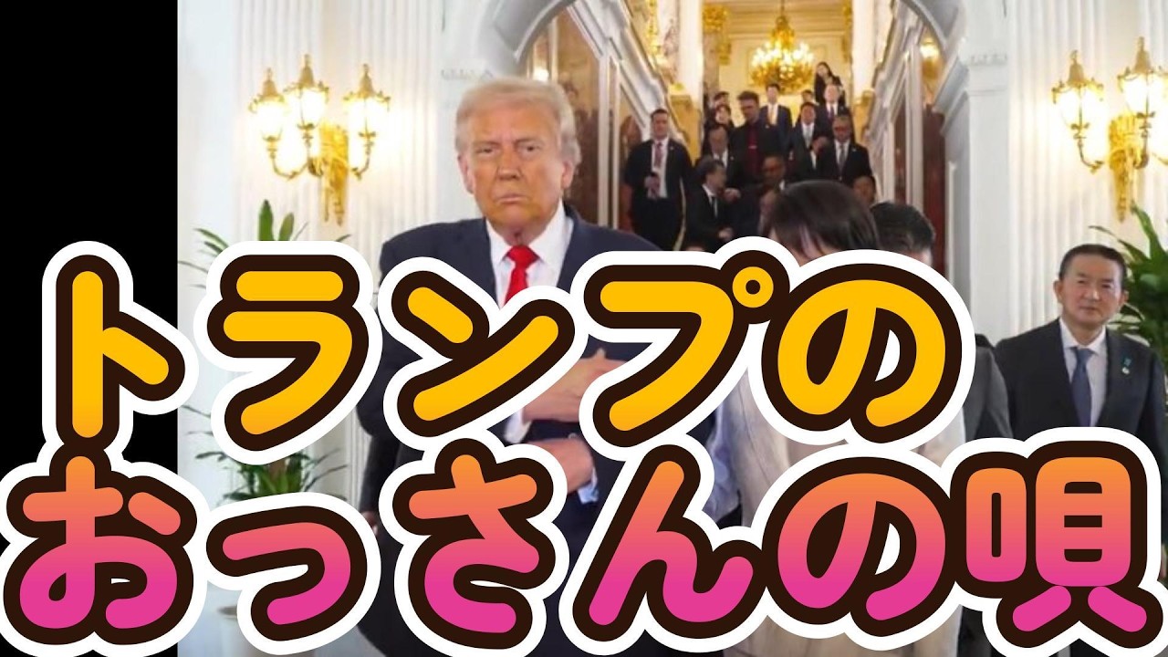 Trump's Song - YouTube