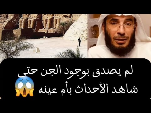 لم يصدق بوجود الجن حتى شاهد الأحداث بأم عينه علي التميمي