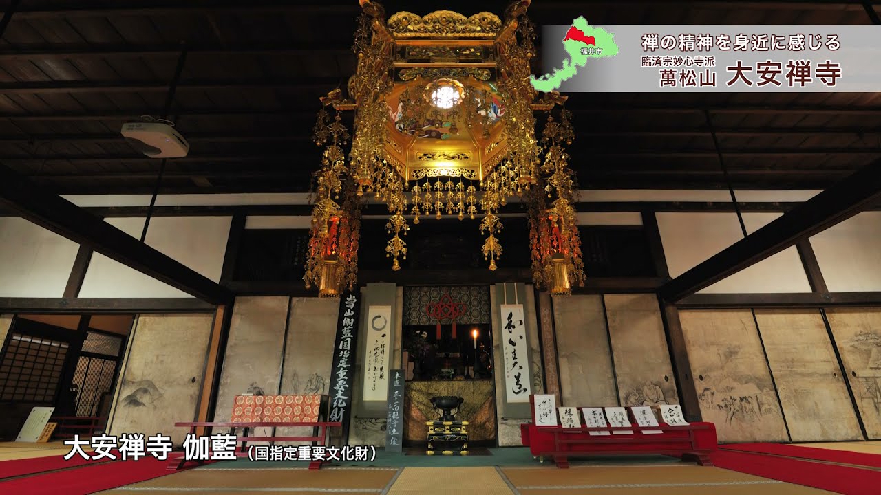 大安禅寺伽藍 大安禅寺伽藍 【北陸修学旅行のご案内・福井県】禅の精神を