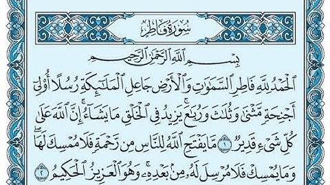 سورة فاطر كاملة (بالكتابة) بصوت الشيخ ياسر الدوسري - Sourate Fatir Yasser Al Dossari