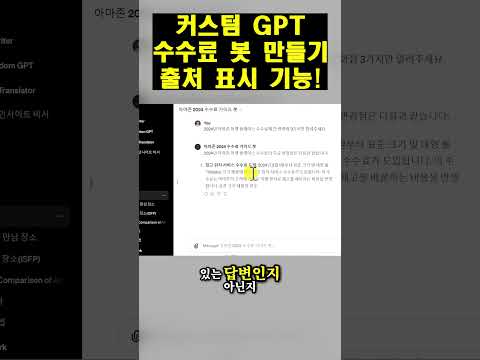 #챗gpt #챗봇 만들기☺️ #gpt