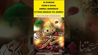 10 Ramzan Yom-E Wisal Syyeda Khadija Tul Qubra۴ Islamic Status