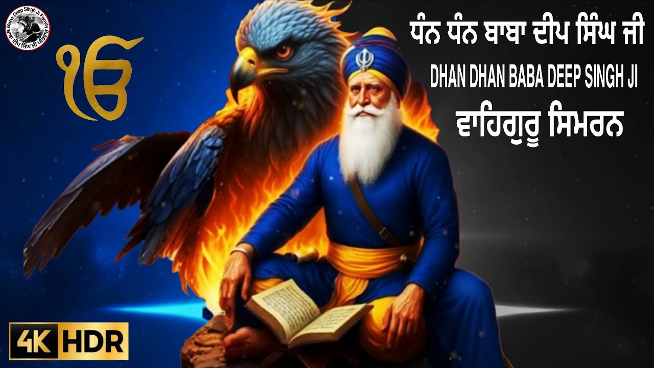 Baba Deep Singh Ji 🔥 Sikh Itihas  💛 waheguru simran 📿 Sikh Motivation 🙏 New Dharmik Song 