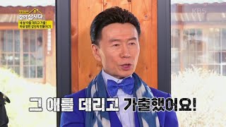 세 살 아들 데리고 가출한 강진?! 아내에게 쌓인 한(?) 만큼 쏟아지는 이야기🤣😂 [박원숙의 같이 삽시다 2021] | KBS 240509 방송 by KBS 같이삽시다 16,172 views 6 days ago 4 minutes, 26 seconds