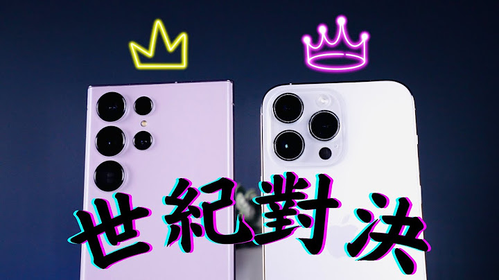 真的输了！ iPhone 14 Pro vs Galaxy S23 Ultra 长期心得 - 天天要闻