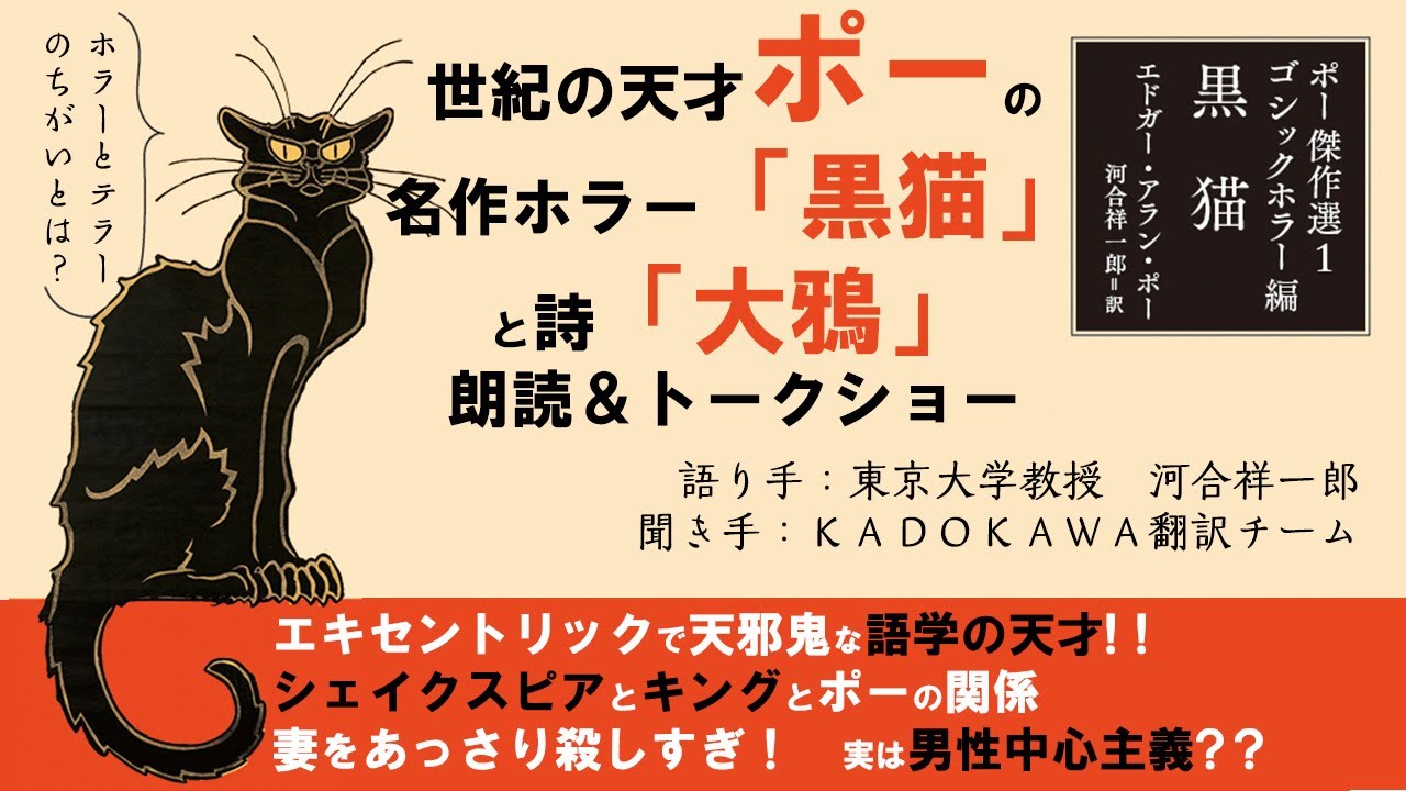 ポーの原作を現代に翻案するドラマ｜やどかり
