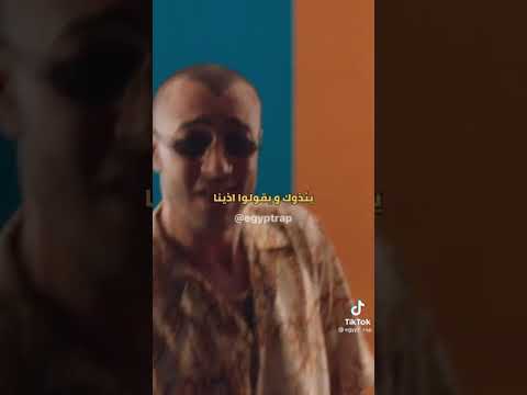 شاهين يئزوك يقولوا اذينا 