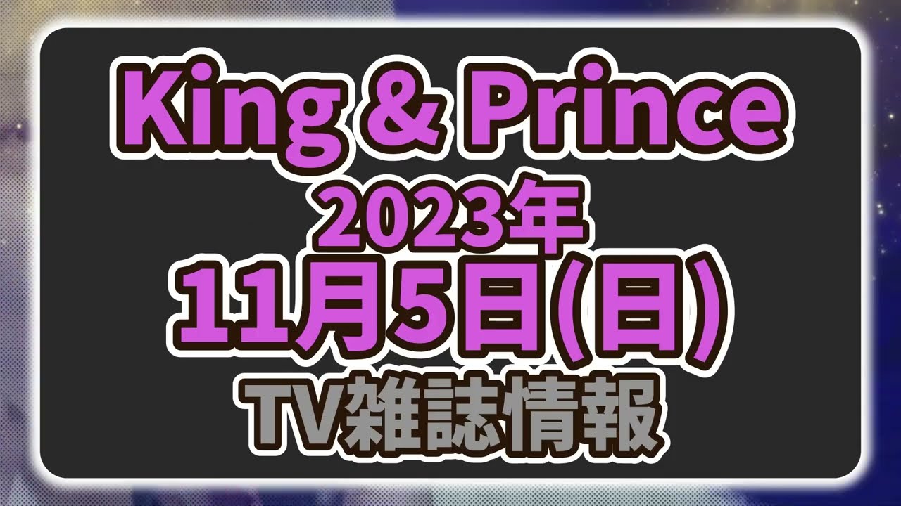 【5日間限定お値下げ中！】キンプリグッズ 平野紫耀出演DVD