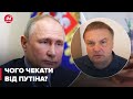 🔴 Чого чекати від Путіна впродовж 9 травня?