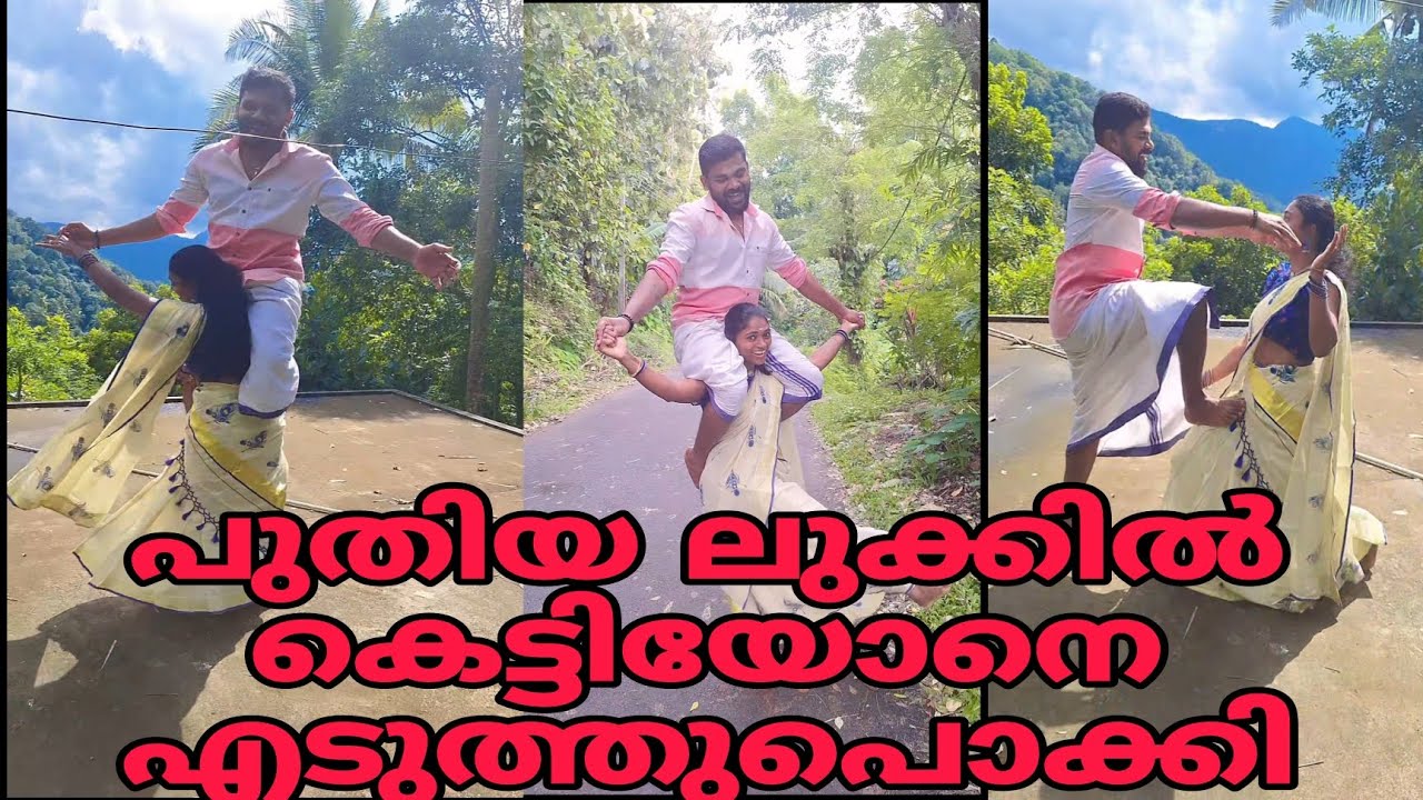 ഇതെന്റെ വേതാളം ❤️ / I RAISE MY HUSBAND / COUPLE GOALS #shorts #couplegoals #couple #my #viralvideo