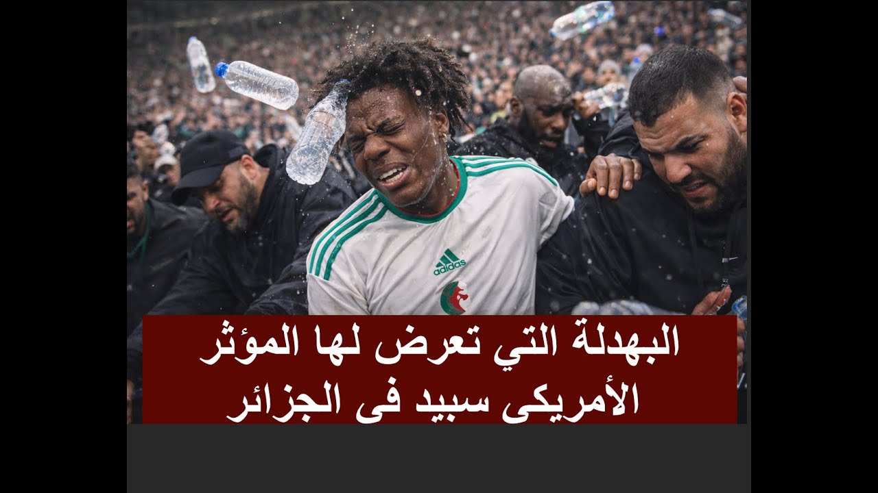 البهدلة التي تعرض لها المؤثر الأمريكي سبيد خلال جولته في الجزائر العاصمة