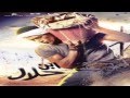 تتر البداية من مسلسل أبن حلال 2014 