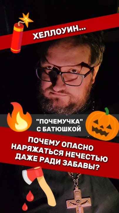 отношение к гипнозу в православии