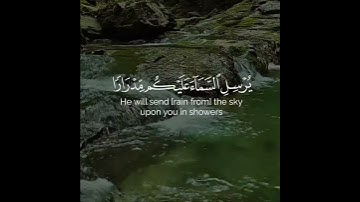 ويا قوم استغفروا ربكم ثم توبوا إليه II القارئ رعد الكردي