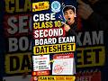 CBSE Class 10 Second Board Exam Datesheet Out 🔥 Official Datesheet Released | Don’t Miss This!