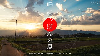 Красивые летние пейзажи японской деревни - компиляция【2024】