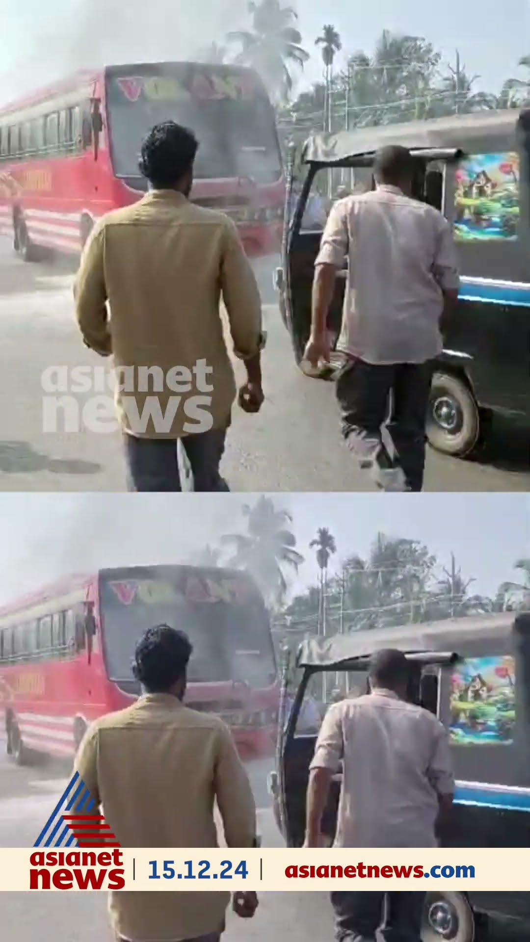 കോഴിക്കോട് ഓടിക്കൊണ്ടിരുന്ന സ്വകാര്യ ബസിൽ നിന്ന് തീയും പുകയും