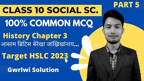 ✅History HSLC Common MCQ Questions for the Matric Year 2023 | Social Science MCQs (Chapter 3, PART 5