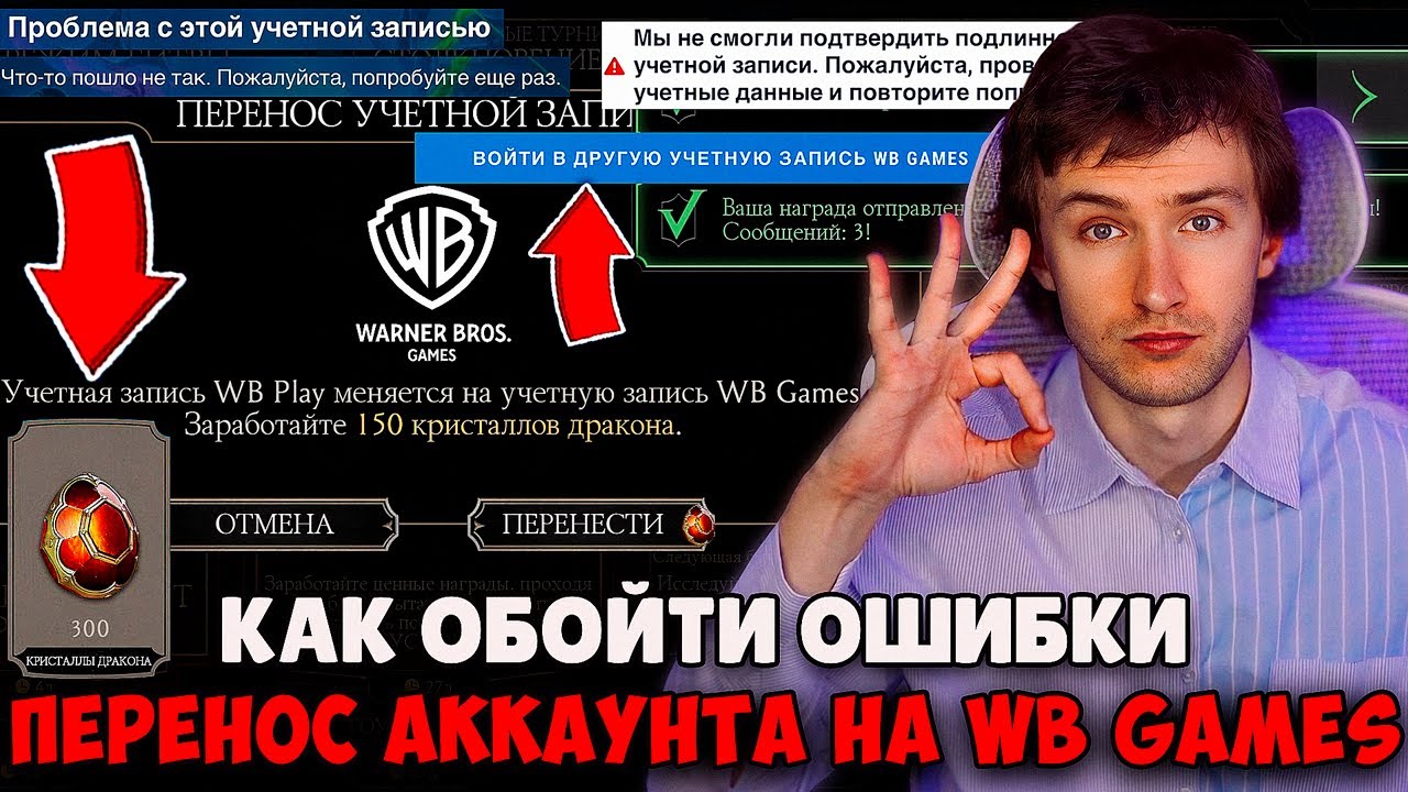 КАК ПРИВЯЗАТЬ АККАУНТ И ПОЛУЧИТЬ БЕСПЛАТНЫЕ КРИСТАЛЛЫ В ОБНОВЛЕНИИ 7.0.1 Mortal Kombat Mobile