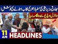 Indian CM Wrong Move | Sydney Attack | Australia Incident | Latest Updates | 11AM Dunya Headlines